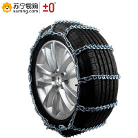 ±0 腾力汽车轮胎防滑链 1138 215/75R15