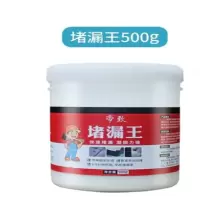 堵漏王漏水快干水泥砂浆胶 500G