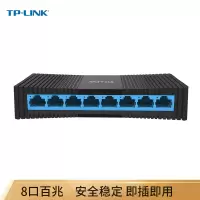 TP-LINK8口交换机TL-SF1008+/