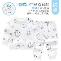 小素材儿童睡衣宝宝纯棉家居服长袖男童秋冬秋衣秋裤女童春秋1全棉3套装憨憨小牛