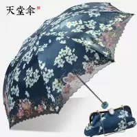 天堂伞伞黑胶绣花遮阳伞防晒50+轻三折叠女蕾丝刺绣太阳伞 蓝色