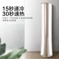 海尔 空调KFR-72LW/81@U1-Hd(安装辅料全包)