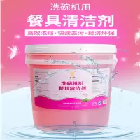 唐郡 洗洁精
