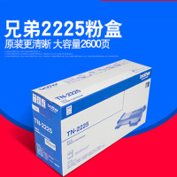 兄弟(brother)TN-2225墨粉盒适用于2240D/2250DN/7360/7470D等 黑色.NX