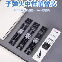 中性笔按动签字笔水笔芯 黑色按压碳素笔芯 20/盒