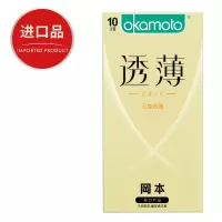 岡本避孕套无感透薄10片装 男用女用安全套套byt