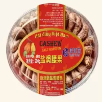 康源蓝越南腰果400克+土耳其开心果400克+巴旦木仁318克,共1200克 + 康源蓝盐焗腰果200克(A果)
