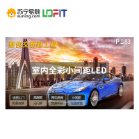 洛菲特(LOFIT)LED显示屏P1.83全彩小间距LED商业广告屏视频会议培训无缝拼接大屏整包套装LFT-P18D3A