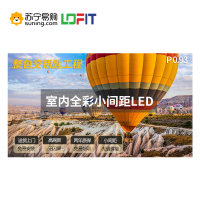 洛菲特(LOFIT)LED显示屏P0.93全彩小间距LED屏视频会议培训高清无缝拼接大屏 LFT-SC09