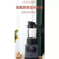 格兰仕 破壁机 WPB1709