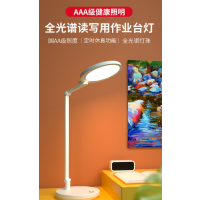 好视力台灯TG2156