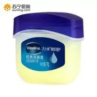 凡士林(Vaseline) 润唇膏7g 滋润修护(经典原味、焦糖、玫瑰香型随机发货)