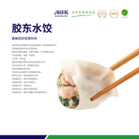 海诗莱水饺礼盒海鲜鲅鱼海虾三鲜猪肉灌汤牛肉胶东手工饺子
