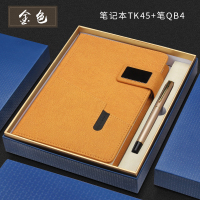 华祺腾达 商务记事本套装TK45+QB4