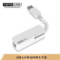 TOTOLINK U1000 USB3.0千兆有线转RJ45网线接口转换器