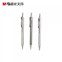 晨光(M&G)铁杆自动铅笔 MP1001 黑 0.5 5支/包