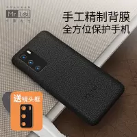 小雷先生p40手机真皮背贴pro全覆盖贴膜后盖保护套防摔适用于华为