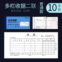 得力 (deli) 3531二联多栏收据单财务记账凭证无碳多栏收据本无碳复写收款收据175*87mm30组/10本装