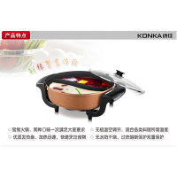 康佳太极锅 · 电火锅
