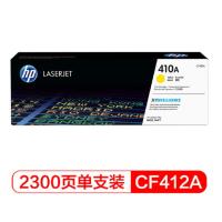 惠普(hp) 硒鼓 410A (适用HP ColorLaser Jet Pro M452 )黄色