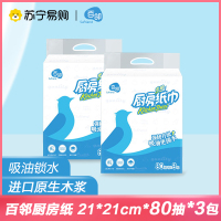 百邻厨房纸3连包（2提箱装）