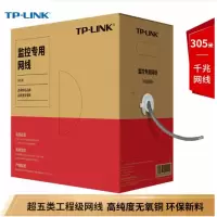 TP-LINK超五类千兆网线 工程级无氧铜箱线305米 非屏蔽纯铜双绞线 EC5e-305B