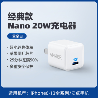 PowerPort III Nano 充电器 白色