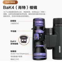 BOSMA博冠鸿鹄8/10X42高倍高清微光夜视演唱会成人双筒望远镜