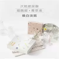 日记公式 烟酰胺菁萃液 次抛玻尿酸软安瓶烟酰胺精华肌底液补水保湿提亮肤色美白祛痘印暗沉 单盒价