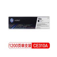 惠普 CP1025打印机 CE310A硒鼓
