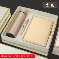 华祺腾达 商务记事本套装BW2+TK5+QB1(米黄盒)