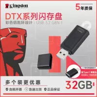 金士顿(Kingston)32GB USB3.2 Gen 1 U盘 DTX 时尚设计 轻巧便携
