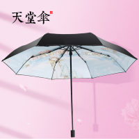 天堂伞小黑伞黑胶防晒折叠太阳伞小清新遮阳伞晴雨两用女 桔色