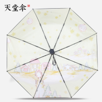 天堂伞小黑伞黑胶防晒折叠太阳伞小清新遮阳伞晴雨两用女 粉色