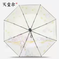天堂伞小黑伞黑胶防晒折叠太阳伞小清新遮阳伞晴雨两用女 粉色