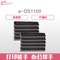 e代经典 DS1100/1700 色带架芯（10支装 适用得实 DS610 DS1100 DS1700 AR500 ZG