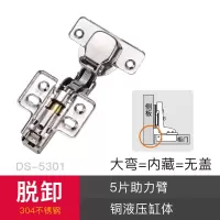 缓冲铰链橱柜合页DS-5301 大弯 内藏 无盖 2只/付(1付装)