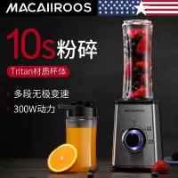 迈卡罗(Macaiiroos) 多功能料理机 MC2152榨汁机 单台装