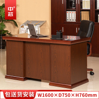 中芯 办公桌经理桌1.6米主管桌班台 W1600*D750*H760