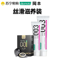 冈本okamoto避孕套003润滑液15ml