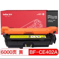 得印PLUS BF-CE402A 黄色硒鼓 适用HP 500 M551 M551N M551DN CE400A