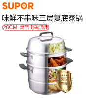 苏泊尔蒸锅SZ28E1 味鲜不串味三层不锈钢复底蒸锅28cm
