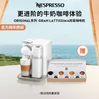 Nespresso Gran Lattissima F531 意式进口全自动家用商用胶囊咖啡机