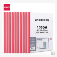 得力(deli)10只A4拉杆夹抽杆夹文件夹 资料夹报告夹简历夹 5854 10只单色随机抽杆夹