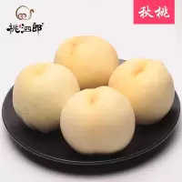[江苏扶贫][财政集采][泗阳]新鲜秋桃基地现采 6斤左右一盒12枚精美礼盒装