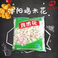 [江苏乡村振兴][财政集采][沭阳]虞美人 鸡米花 9kg*50箱