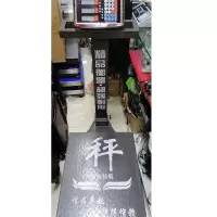 SC 电子秤 500kg(单位:台)