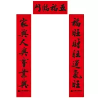 年年好 龙凤送福书法单幅春联1.8米(付)