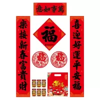 年年好 恭贺新春胶印春联礼包套装1.18米(套)
