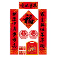 年年好 千里江山书法高档礼包春联1.18米(套)